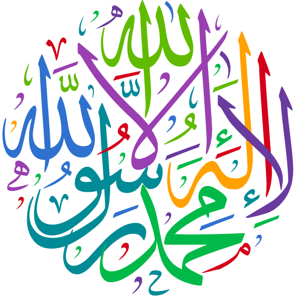 la alh iilaa allah muhamad rasul allah Arabic Calligraphy islamic illustration vector free svg